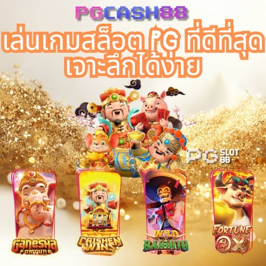 ผลบอล t