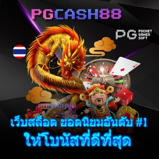 ผลบอล t